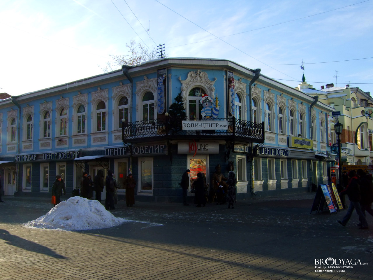 Ekaterinburg (Екатеринбург)
